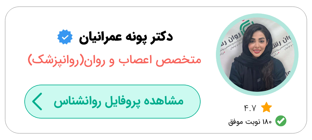 بهترین دکتر وسواس فکری تهران